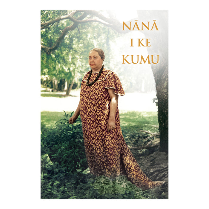 Nānā I Ke Kumu Volume 1