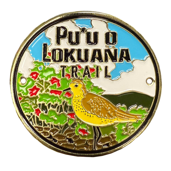 Hiking Medallion: Puʻu Lokuana Trail