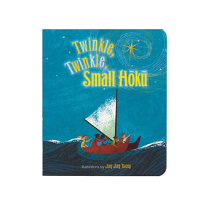 Book cover is a painting of a small Polynesian or Hawaiian double-hulled canoe on the open ocean under the stars.