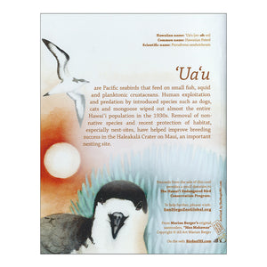 Notecard: ʻUaʻu