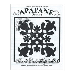 Quilt pattern cover shows pattern based on sea turtles and native naupaka coastal plants. Black pattern on white background.